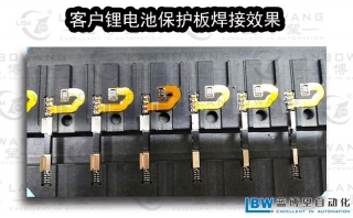客戶(hù)鋰電池保護(hù)板FPC焊接效果02